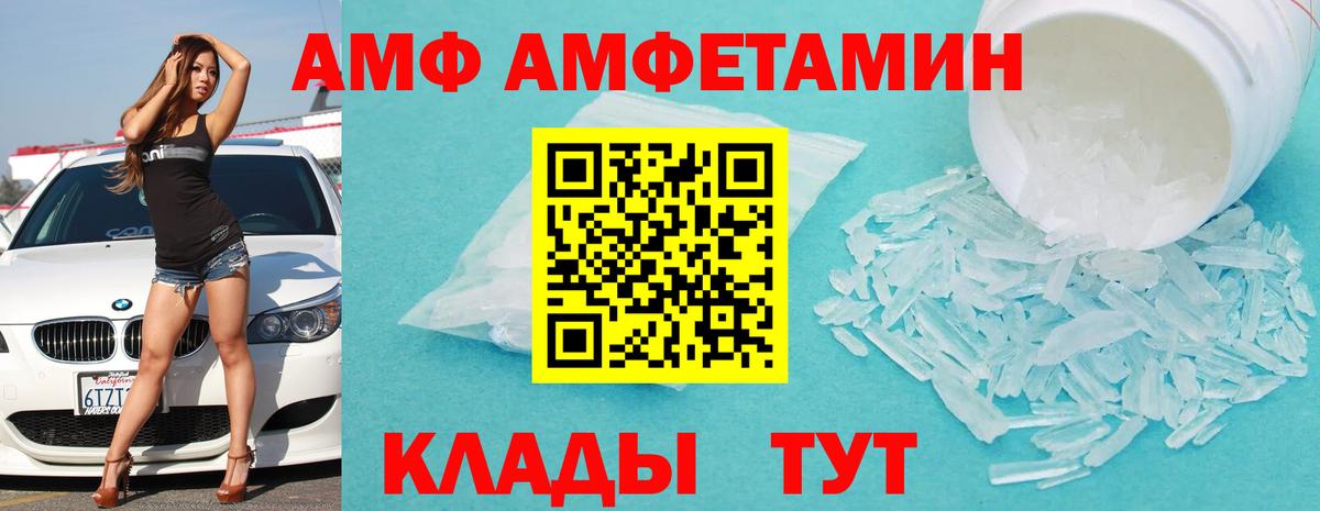 АМФЕТАМИН 98%  Амфетамин  Кунгур 