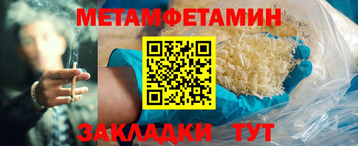 АМФ  Вход с VPN  Кунгур  дарк нет состав  Амфетамин 97% 