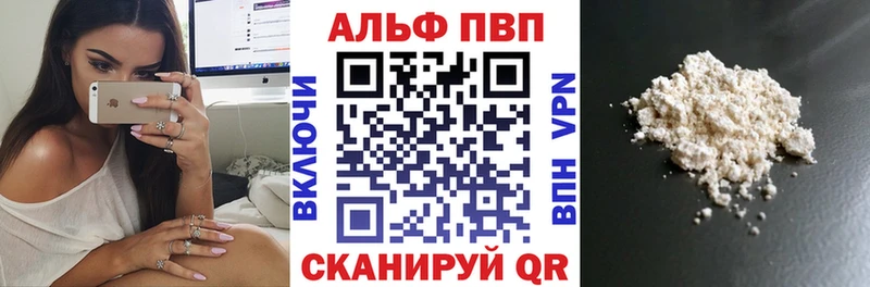 как найти   Кунгур  Alfa_PVP СК 