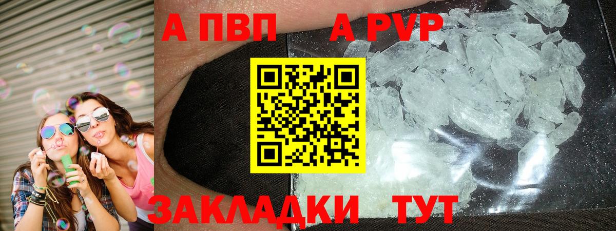 A-PVP  А ПВП мука  Кунгур  A-PVP СК КРИС  А ПВП кристаллы 