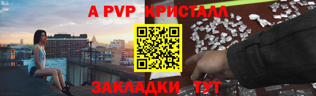 A PVP крисы CK  Вход с VPN  А ПВП СК  где найти   Alpha PVP  Альфа ПВП VHQ  Кунгур 