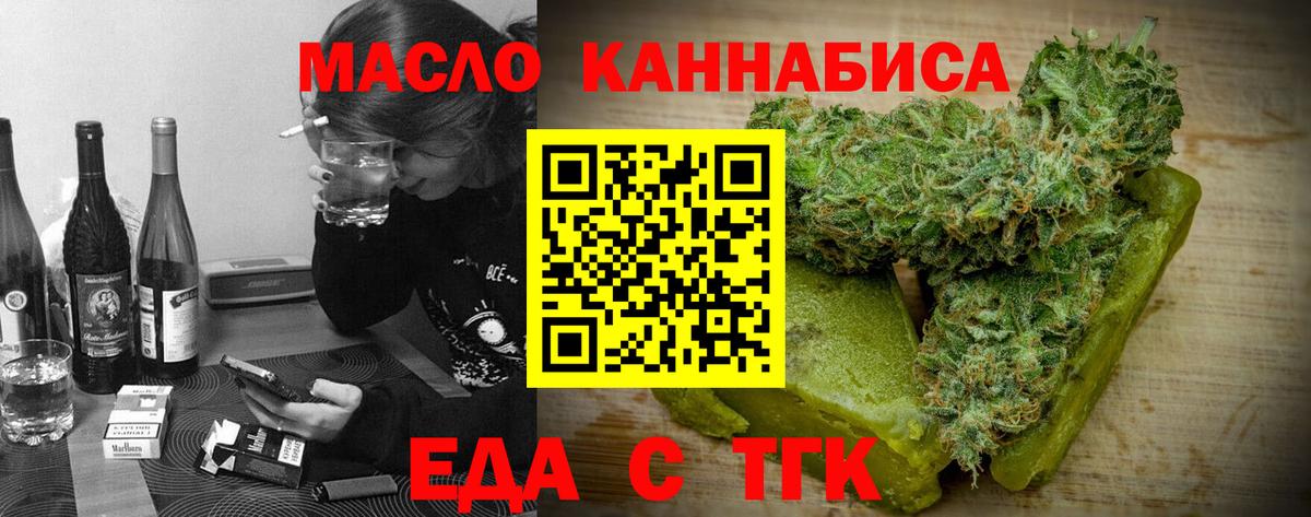 Cannafood марихуана Кунгур