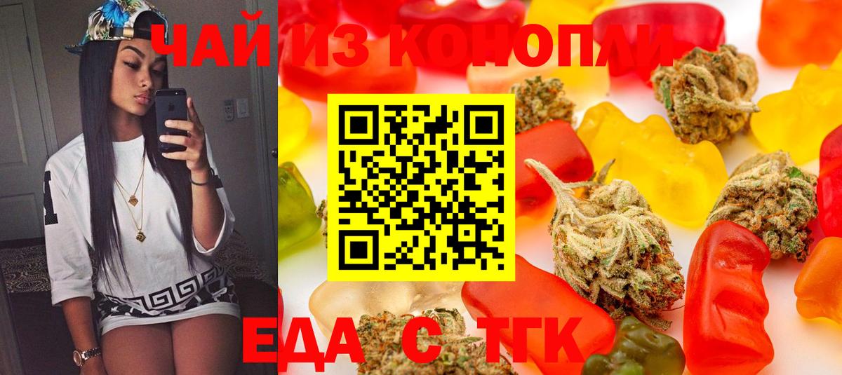Cannafood марихуана  Вход с VPN  Кунгур 