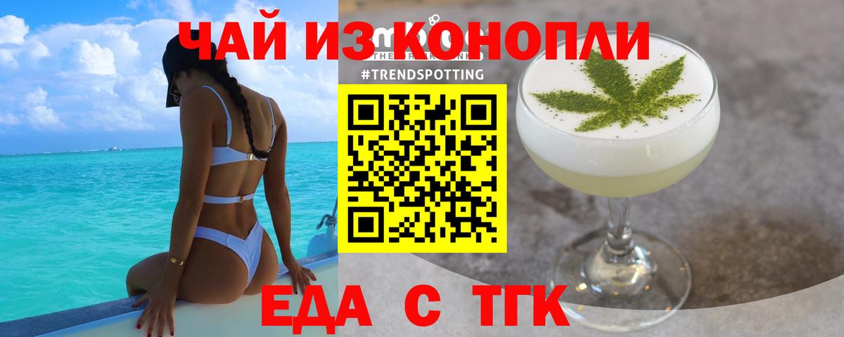 Cannafood марихуана  Кунгур 