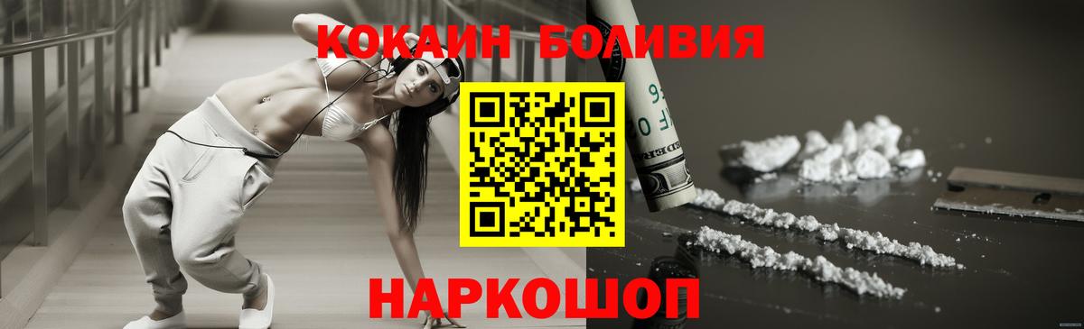 Cocaine Боливия  Кокаин 99%  Кунгур 
