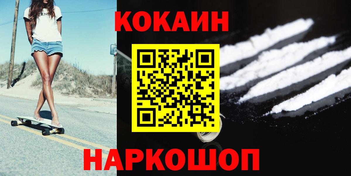 Кокаин Колумбийский Кунгур