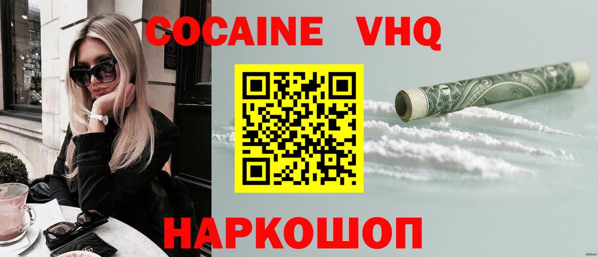 Кунгур  Кокаин 97%  Кокаин Боливия  Вход с VPN 