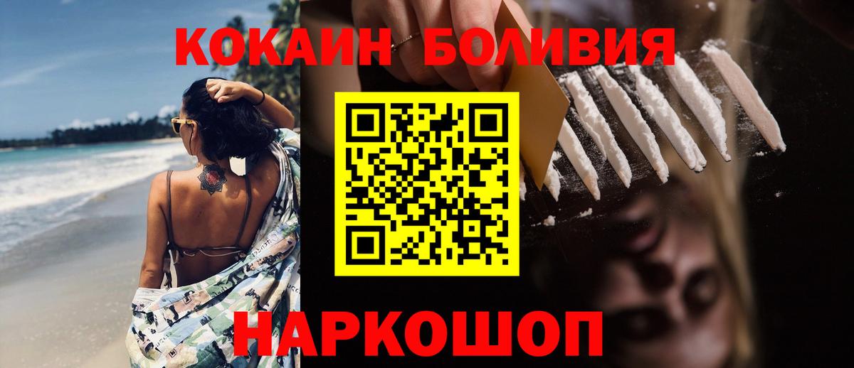 Cocaine Fish Scale Кунгур