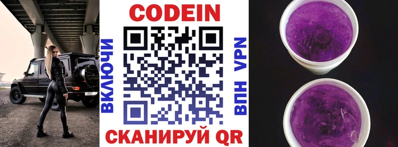 где продают наркотики  kraken зеркало  сайты даркнета телеграм  Кунгур  Кодеин напиток Lean (лин) 