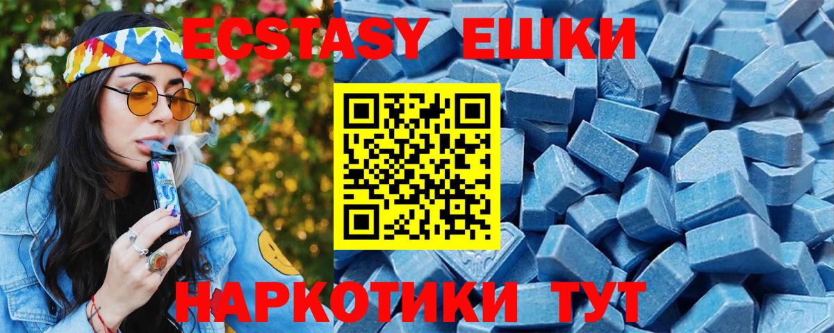 ЭКСТАЗИ круглые Кунгур