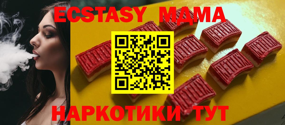 Кунгур  ЭКСТАЗИ круглые  Ecstasy  Вход с VPN 
