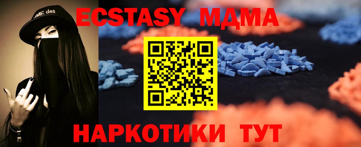 ЭКСТАЗИ 280мг  ЭКСТАЗИ Cube  Ecstasy  Кунгур 