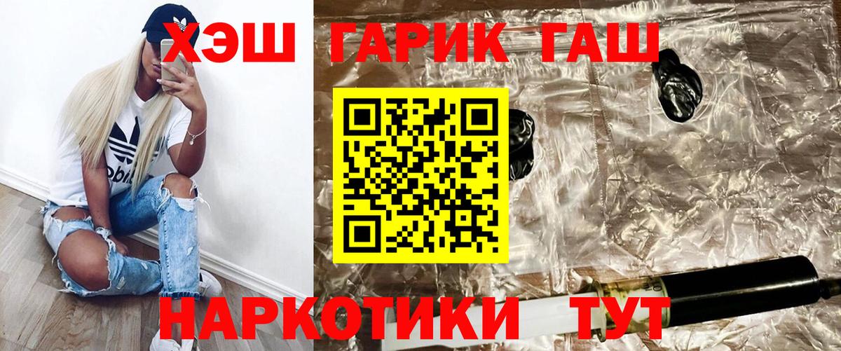 Гашиш Изолятор  Вход с VPN  ГАШИШ  Кунгур 