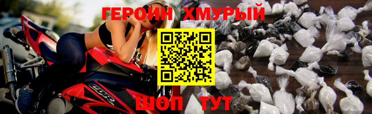 Героин Афган  Вход с VPN  Кунгур 