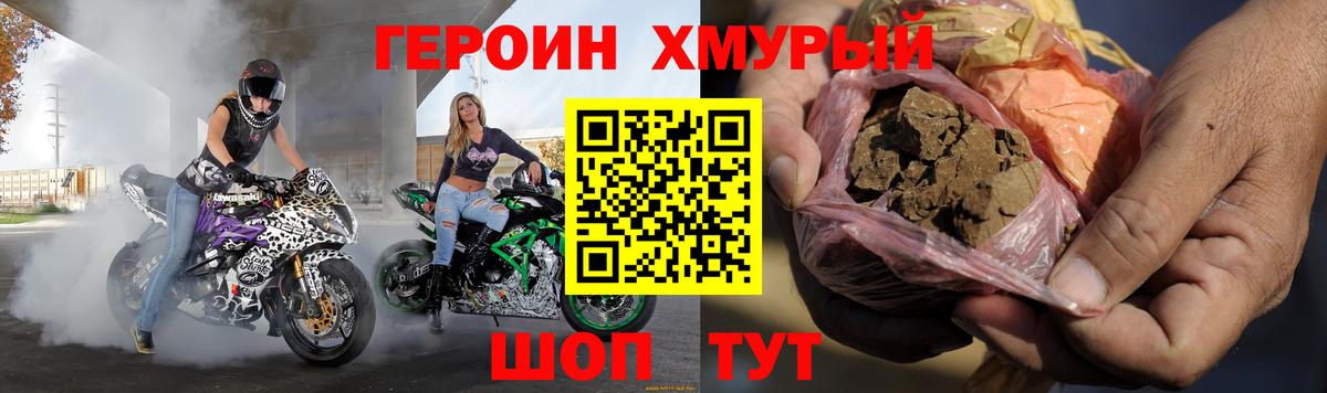 ГЕРОИН VHQ Кунгур