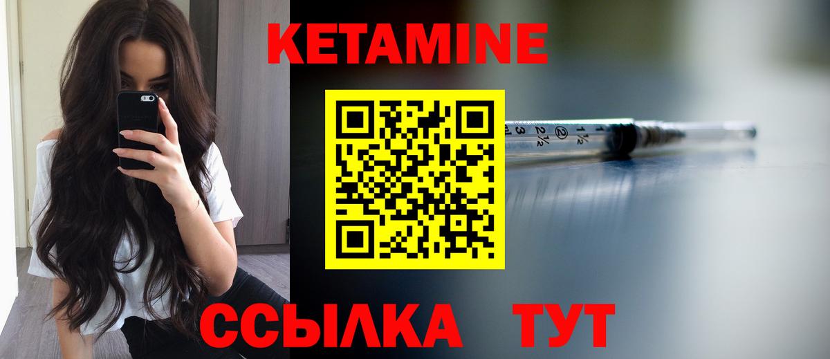 КЕТАМИН ketamine  КЕТАМИН VHQ  Кунгур 