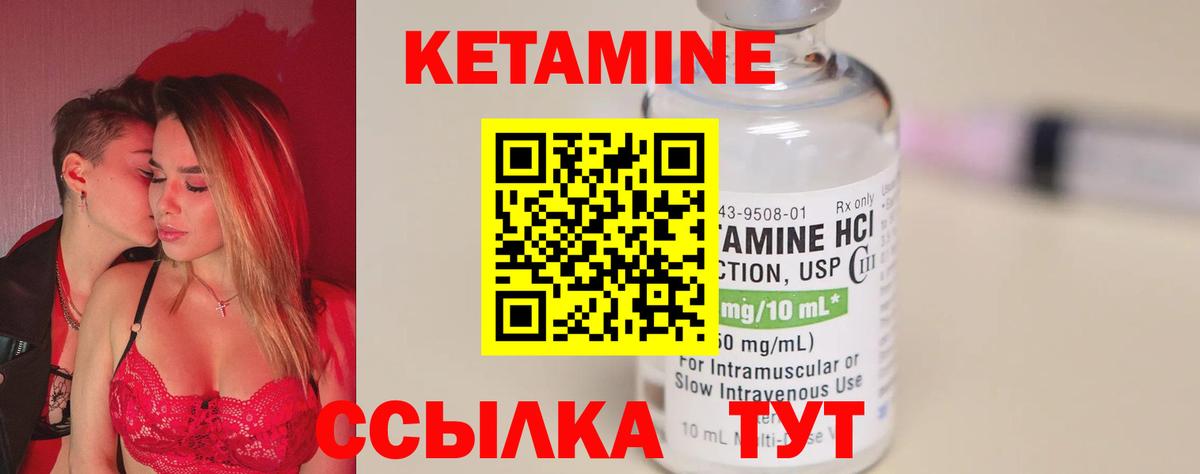 Кетамин VHQ  КЕТАМИН VHQ  Кунгур  Вход с VPN 
