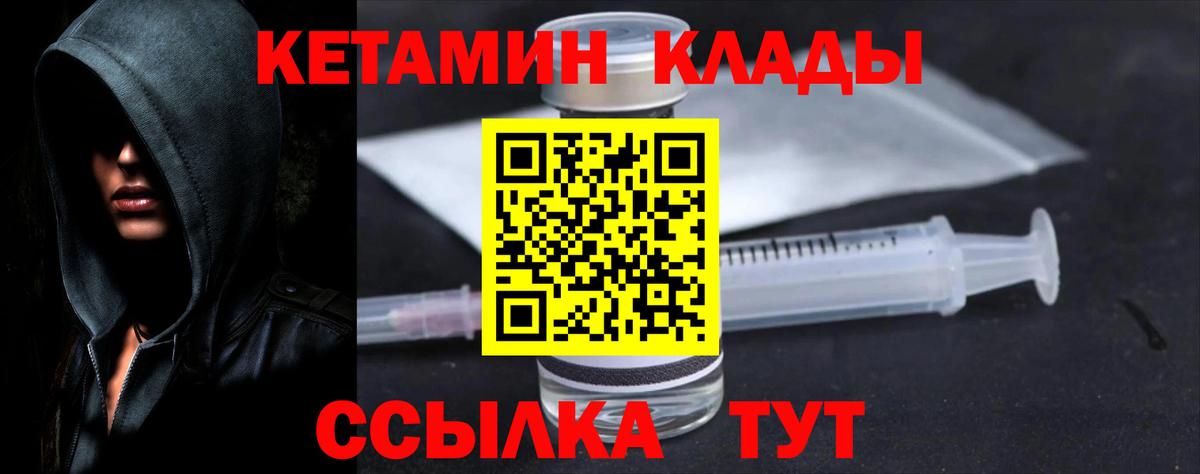 Кетамин VHQ Кунгур