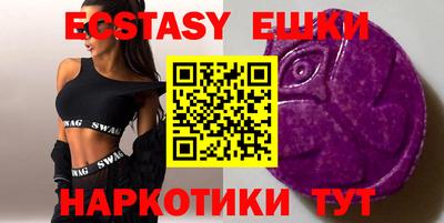 ECSTASY Изобильный