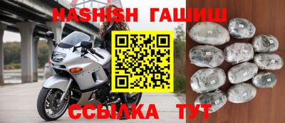 синтетический гашиш Ипатово