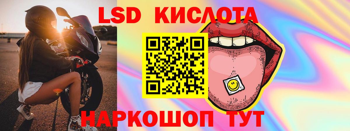 LSD-25 экстази кислота Кунгур