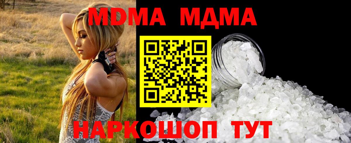 MDMA Molly Кунгур
