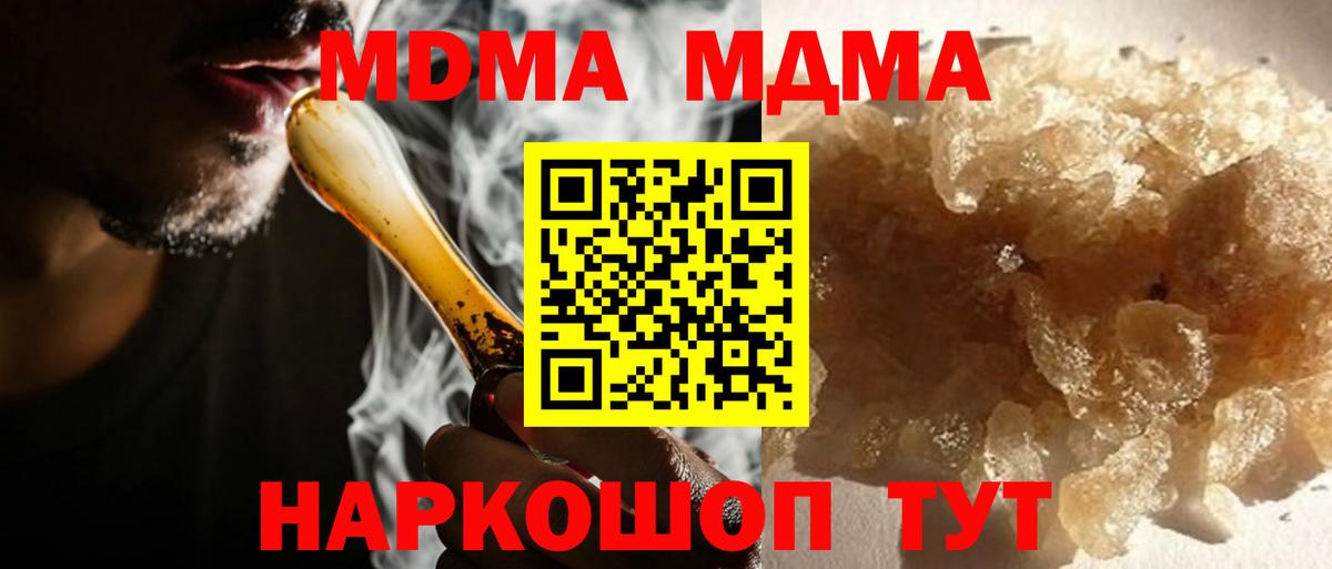 Кунгур  MDMA crystal  Вход с VPN  МДМА молли 
