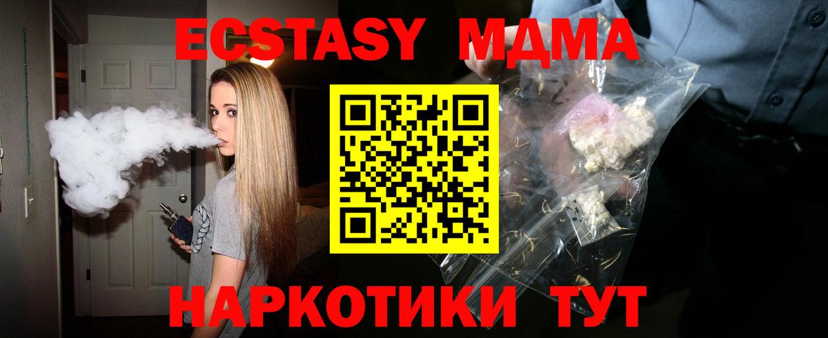 MDMA  MDMA молли  Кунгур  MDMA кристаллы 