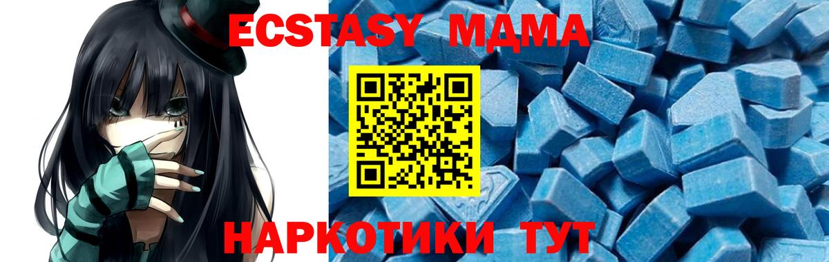MDMA молли Кунгур