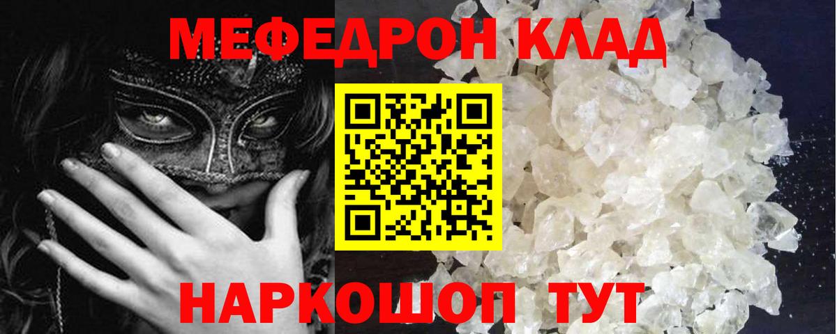 МЕФ VHQ  МЕФ мяу мяу  Кунгур  Мефедрон  Вход с VPN 