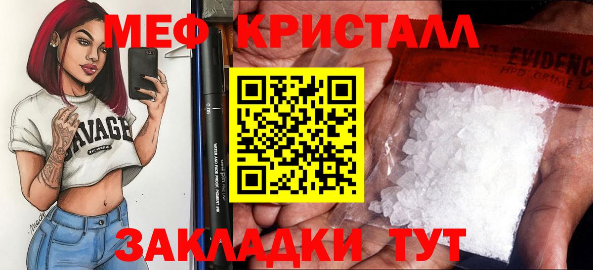 Меф мяу мяу мука Кунгур