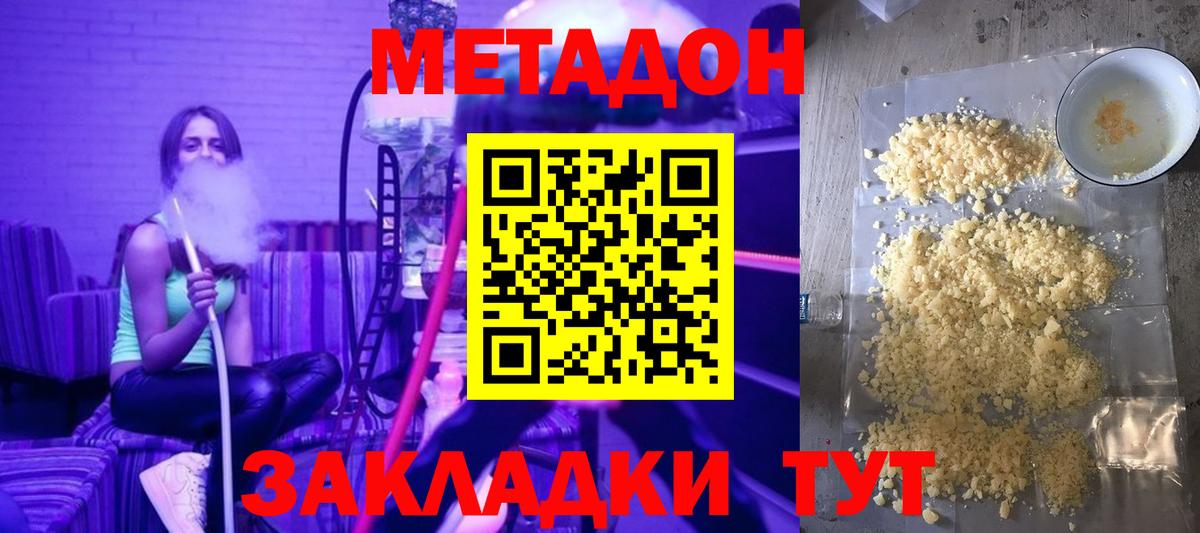 МЕТАДОН белоснежный  Кунгур  МЕТАДОН мёд 
