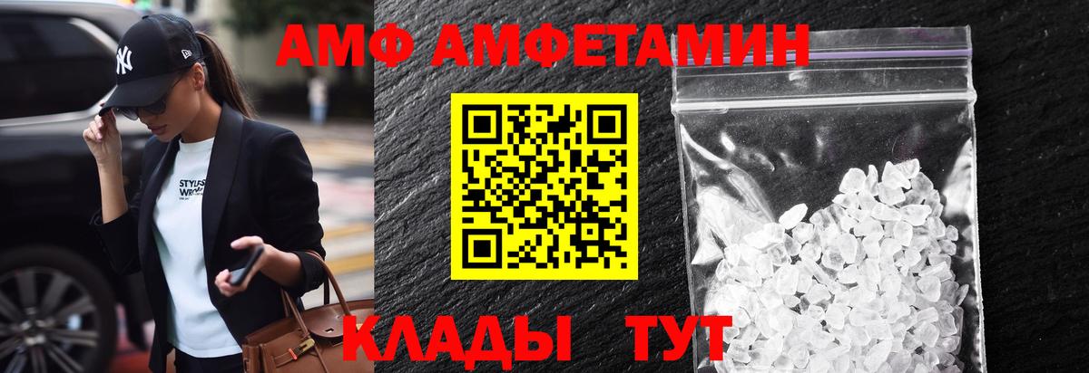 МЕТАМФЕТАМИН винт Кунгур