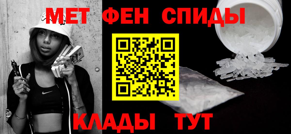МЕТАМФЕТАМИН мет  Первитин  Вход с VPN  Кунгур  МЕТАМФЕТАМИН мет 