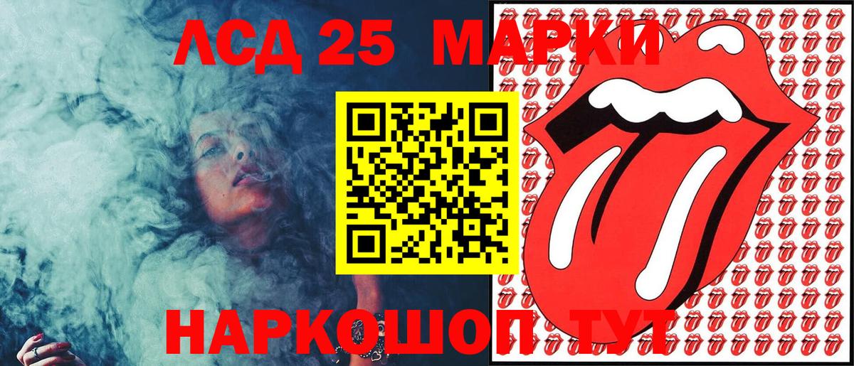 Марки 25I-NBOMe 1500мкг Кунгур