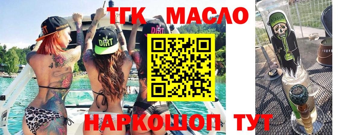 Кунгур  ТГК вейп с тгк  Вход с VPN 